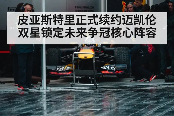 Formula 1 race action